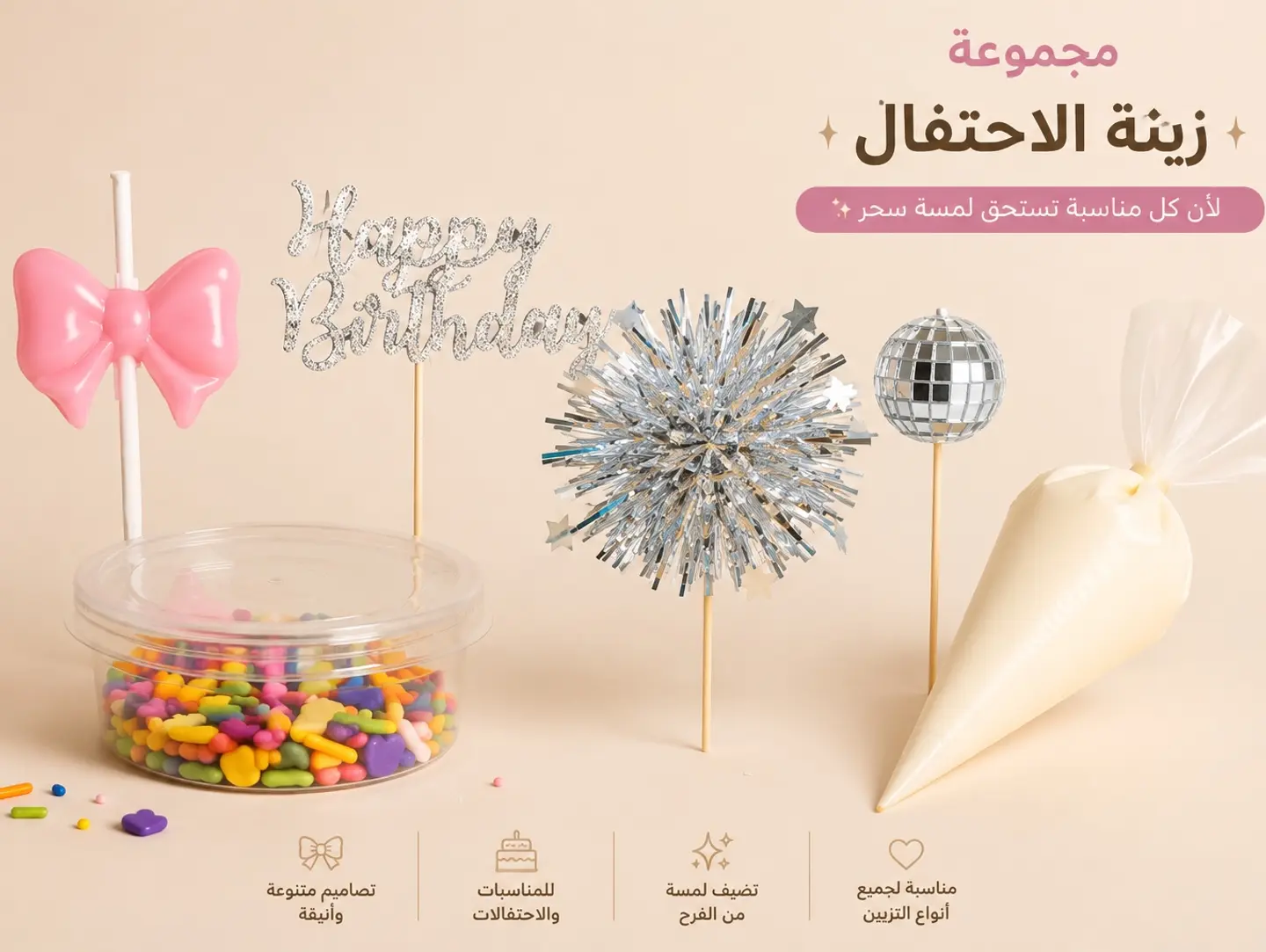 Celebration Set