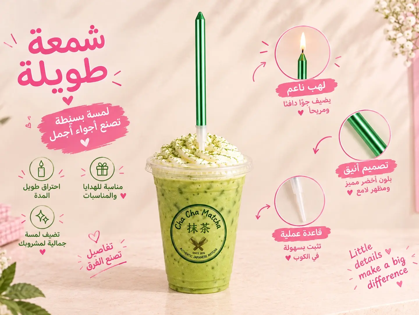 شمعه خضراء