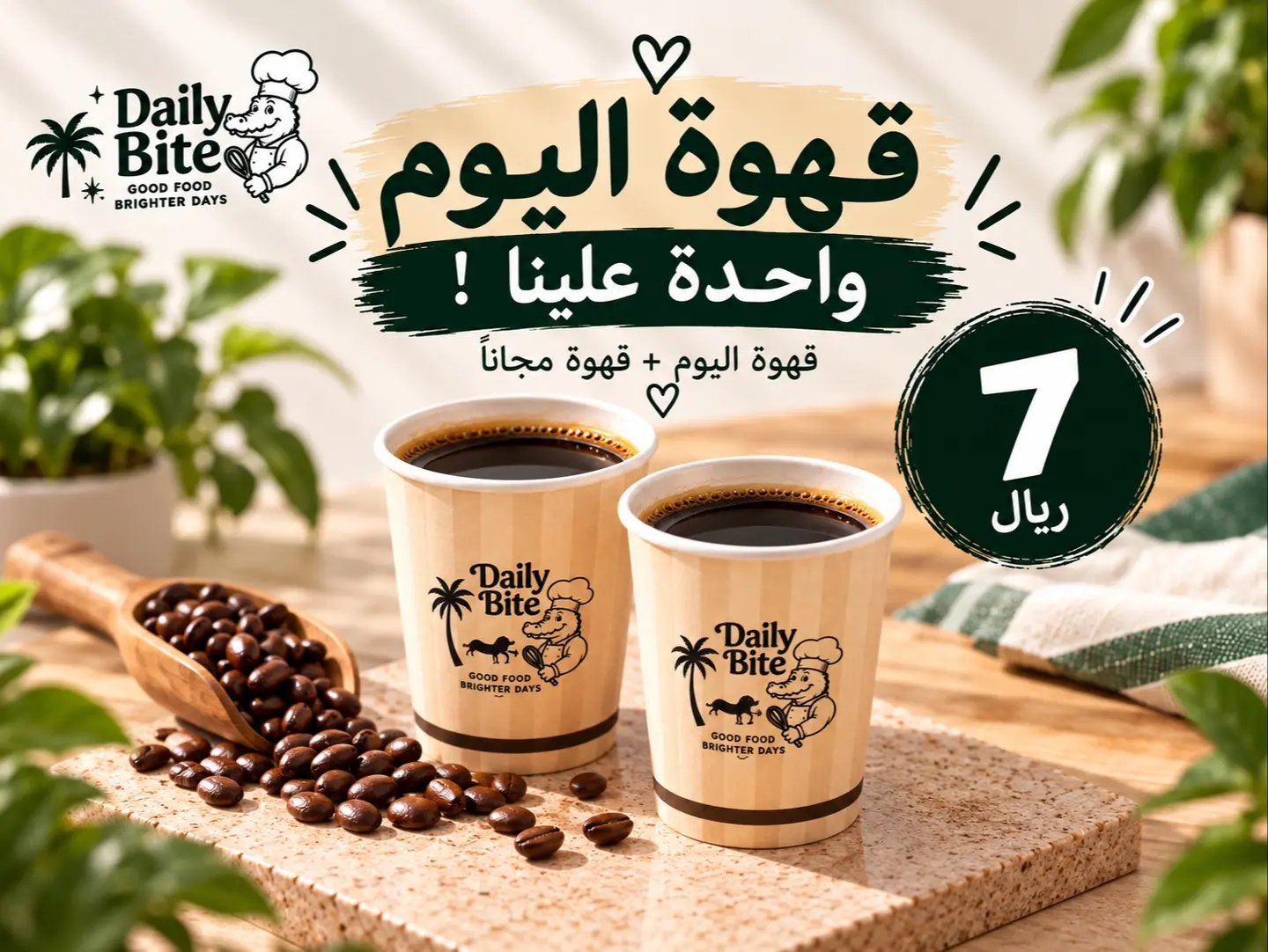 Coffee Of The Day 2 Offer