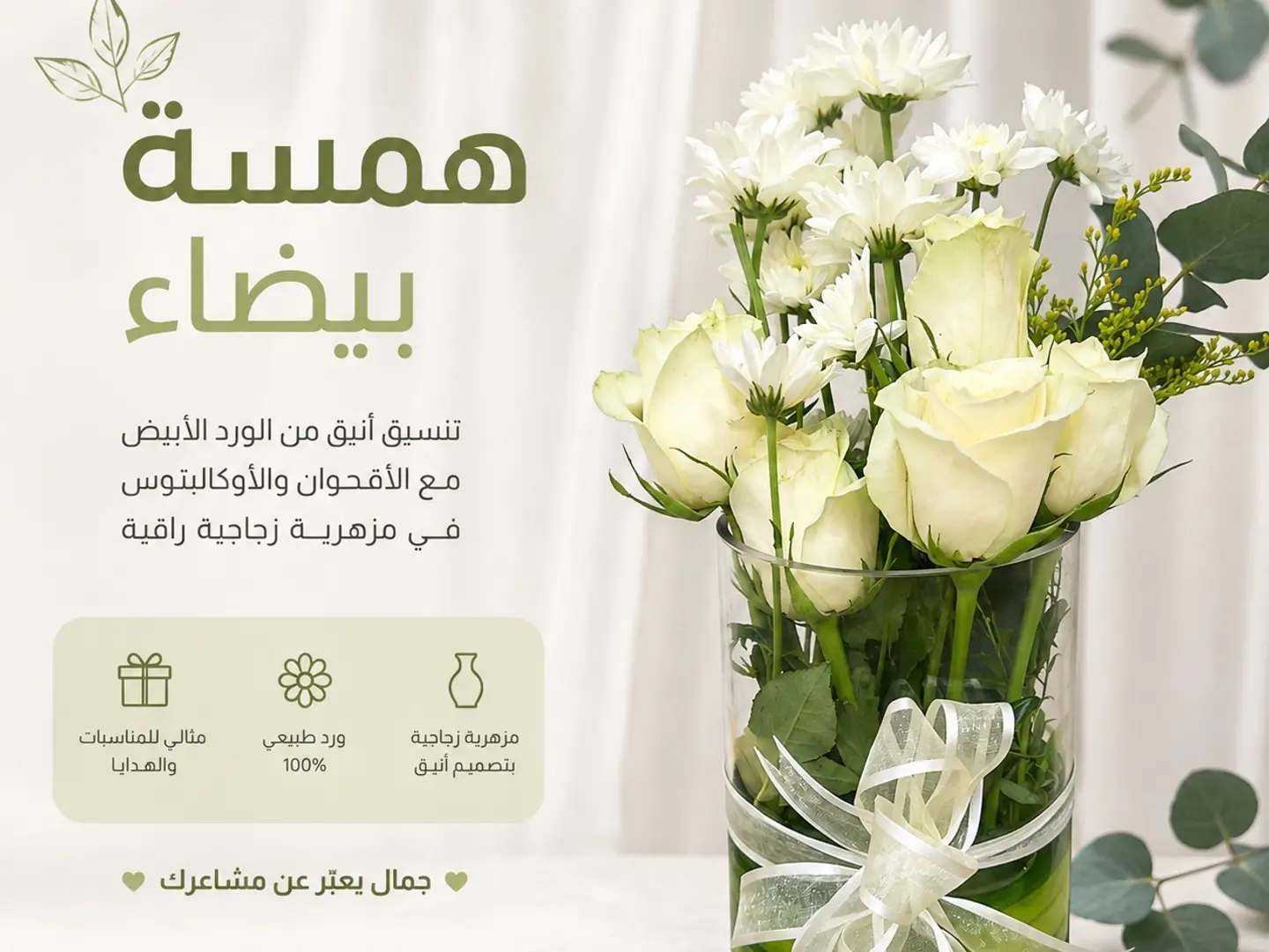 Gift