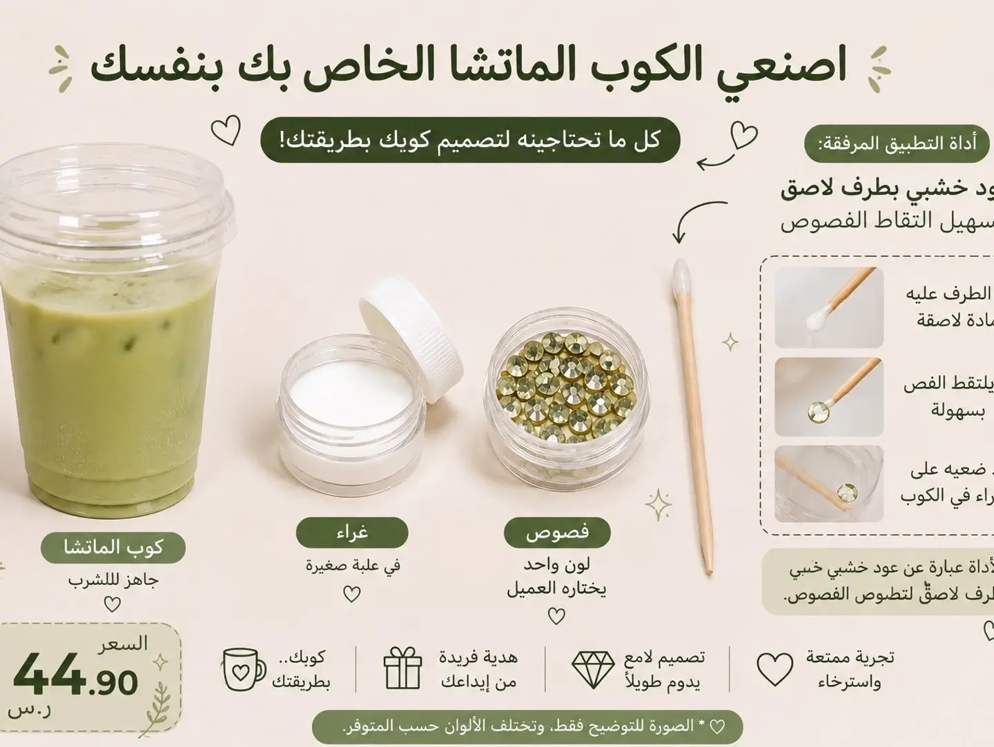 Make Your Own