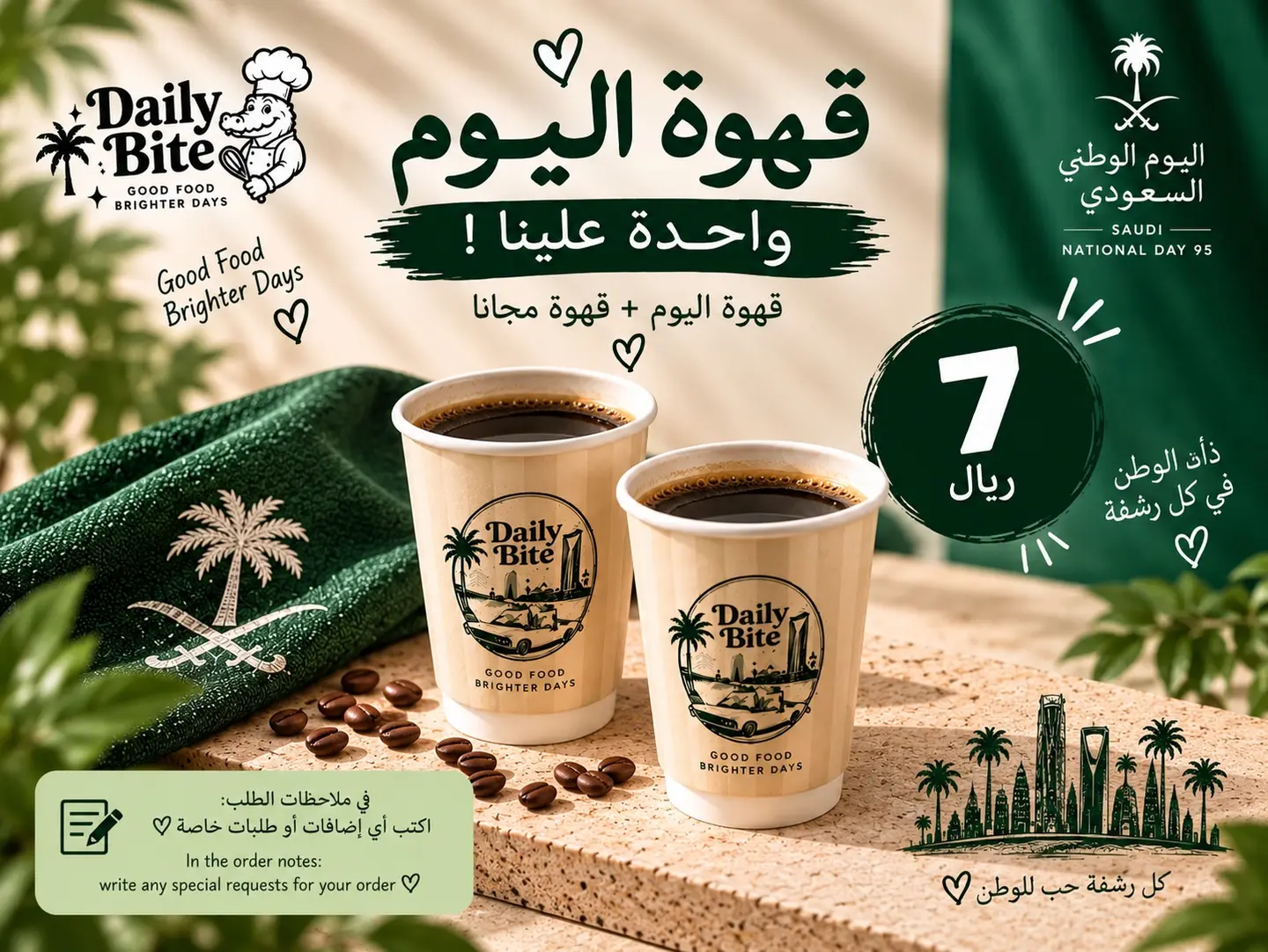 Coffee Of The Day 2 National Day Offer