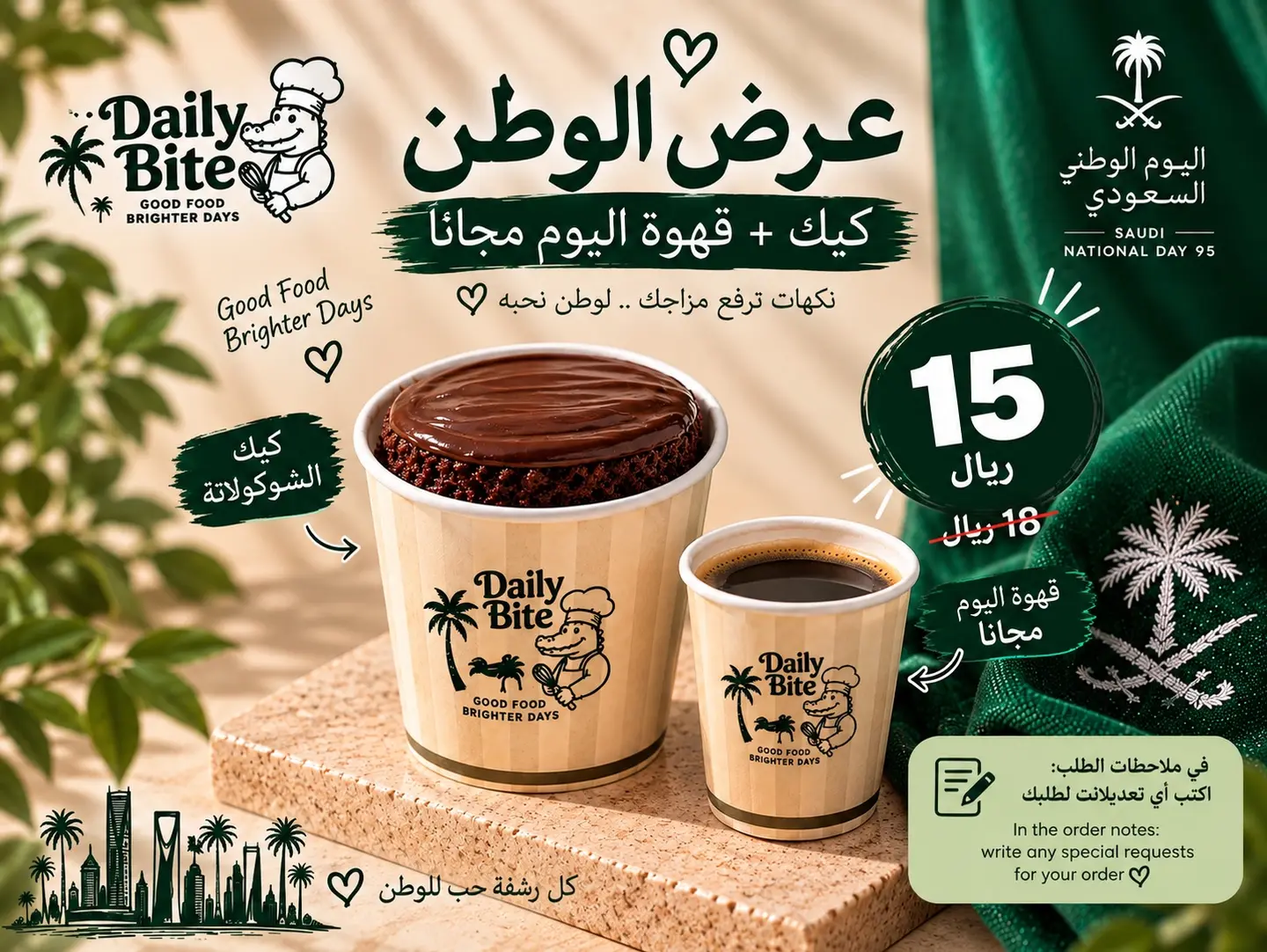 National Day Offer Chocolate Cake Free Coffee