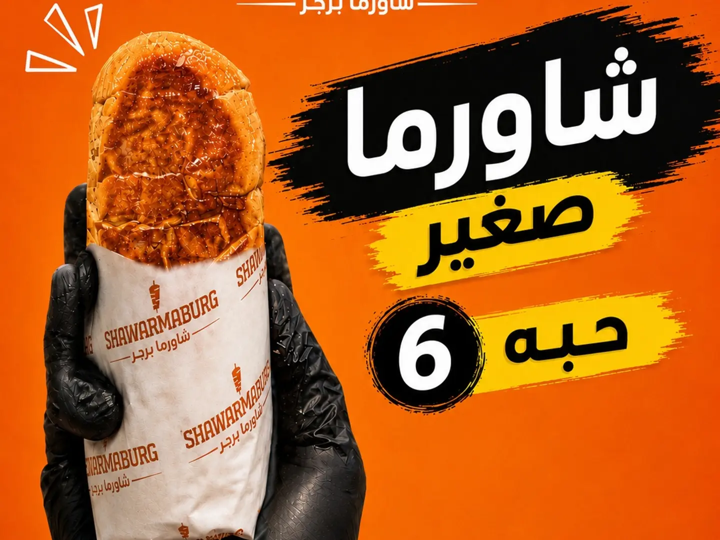 Shawarma Jumbo Package