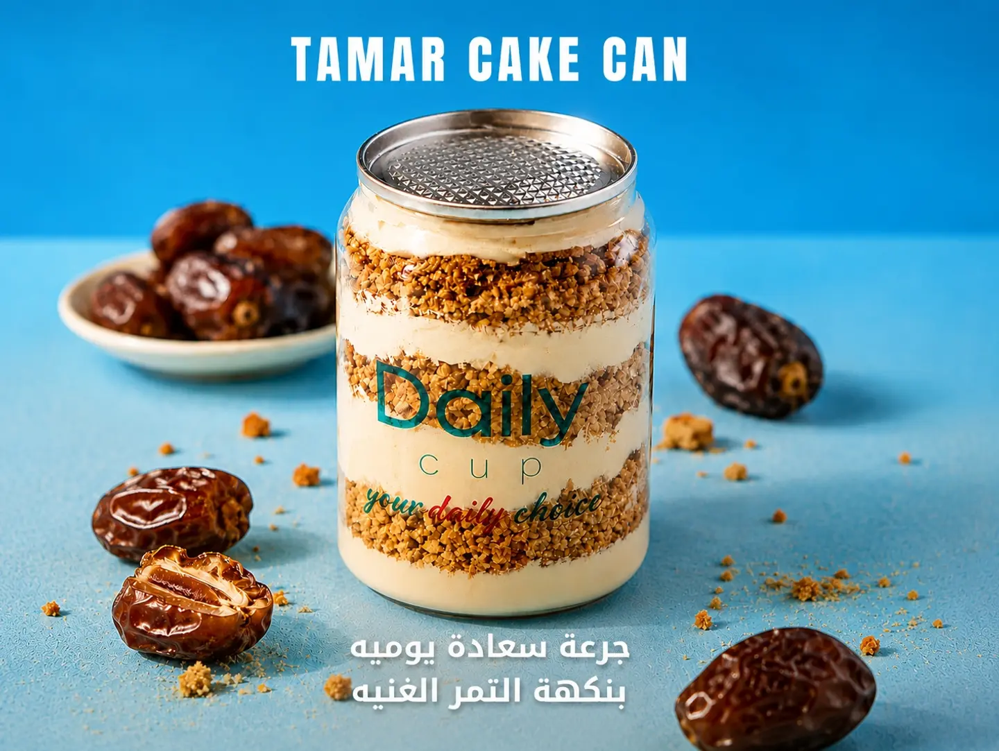 تمر كيك كان