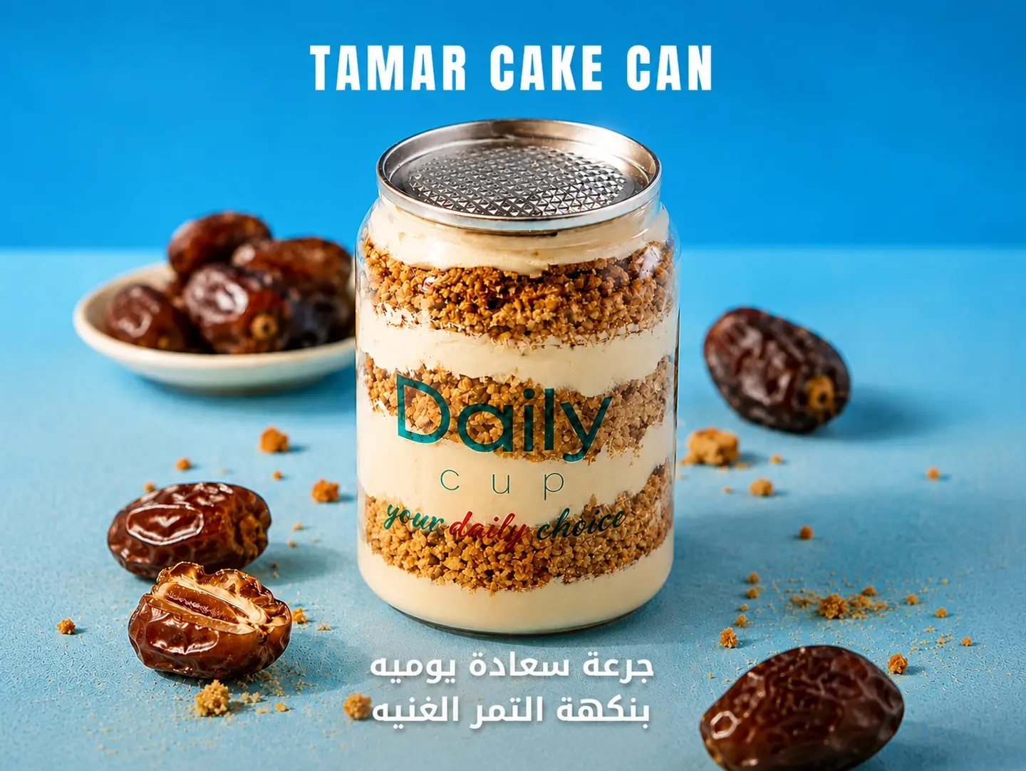تمر كيك كان