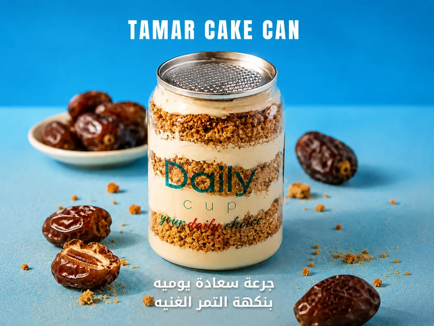 تمر كيك كان