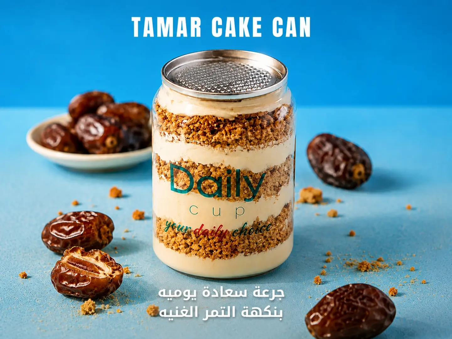 تمر كيك كان
