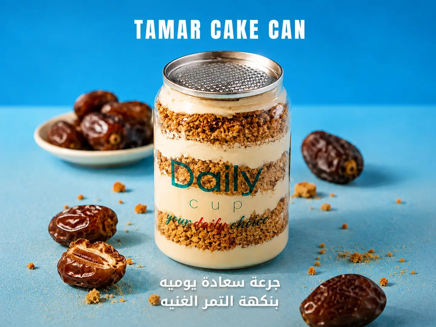 تمر كيك كان