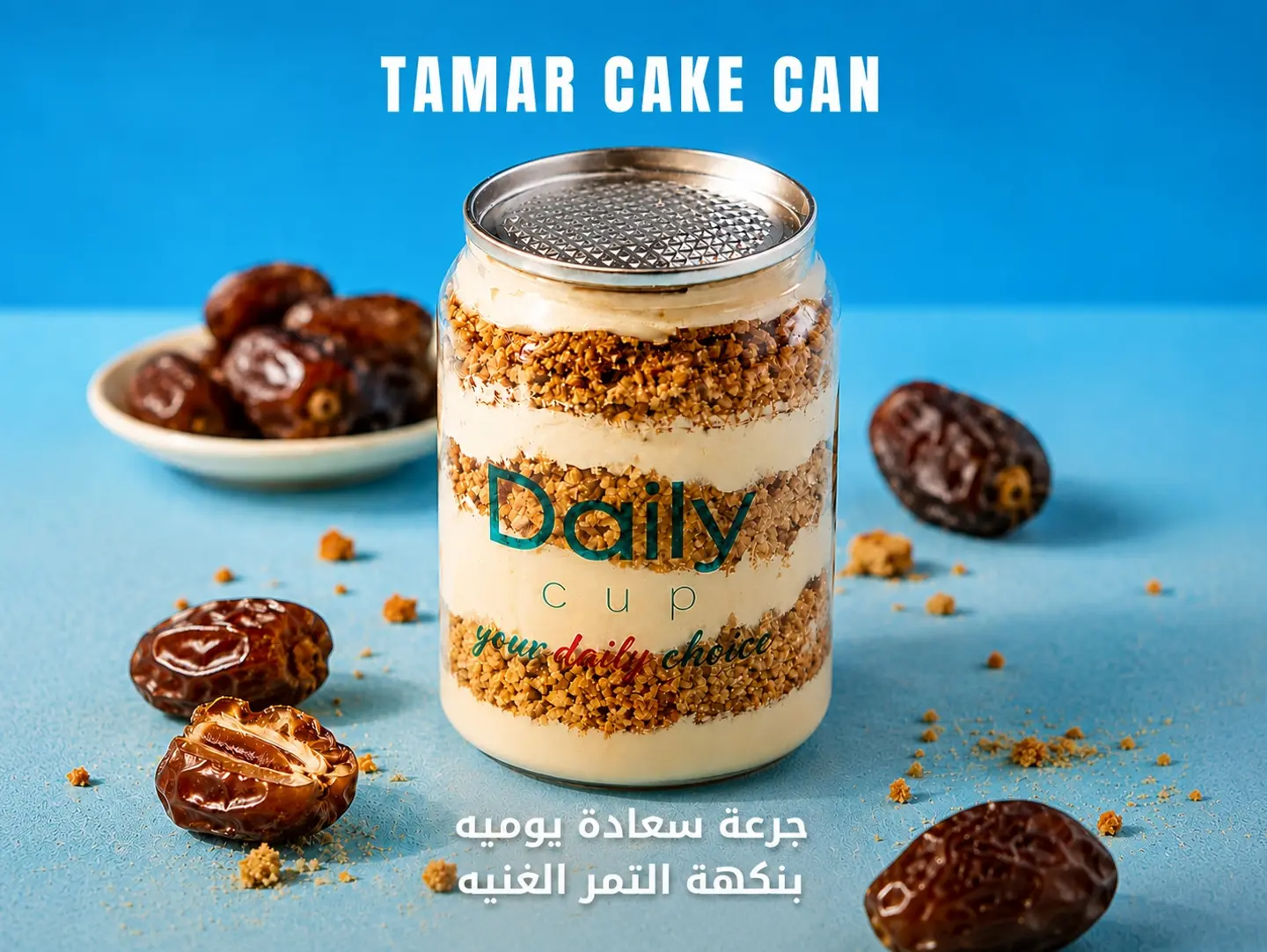 تمر كيك كان