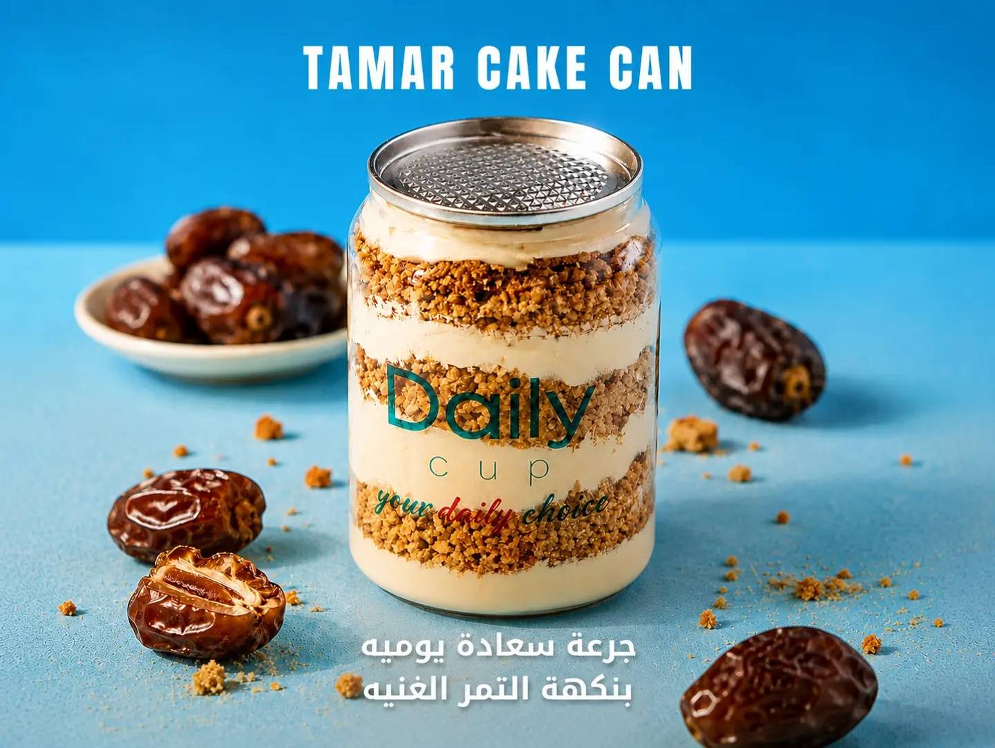 تمر كيك كان