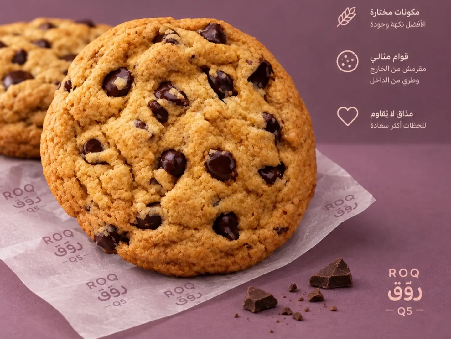 Chocolate Chip Cookie