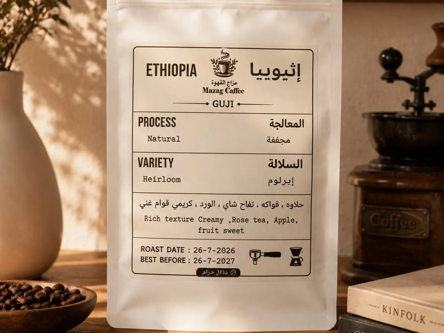 بن اثيوبي في 60 حجم 250 جرام