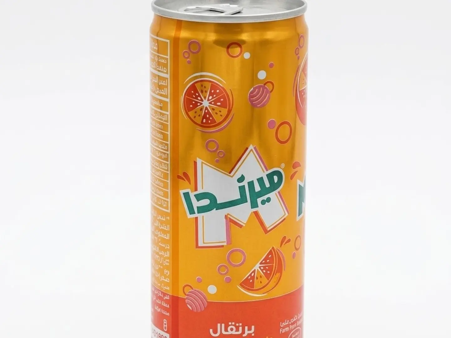 ميرندا برتقال