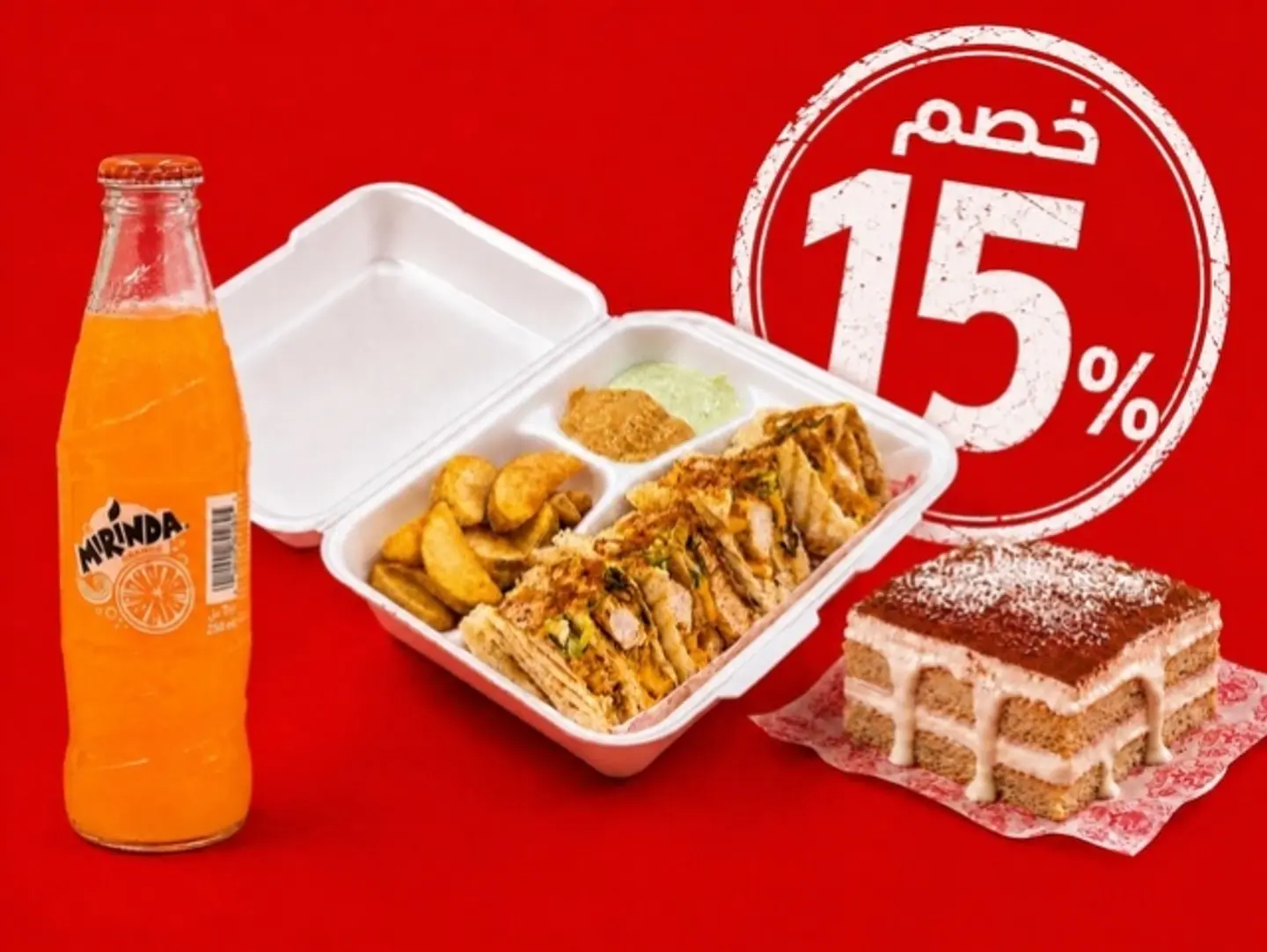 كومبو كلوب زنجر