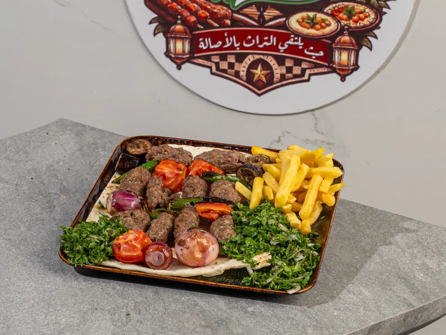 Urfa Beef Kebab