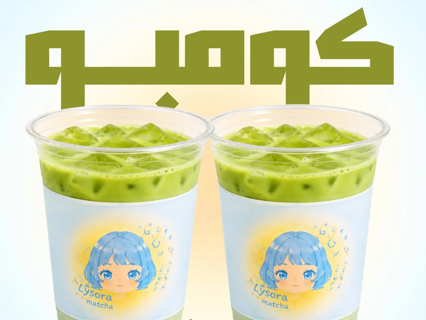 Matcha Combo
