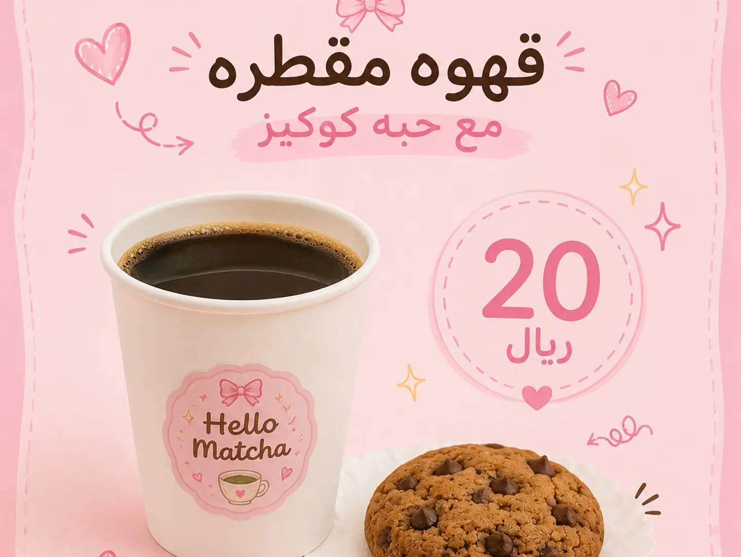 Cookie