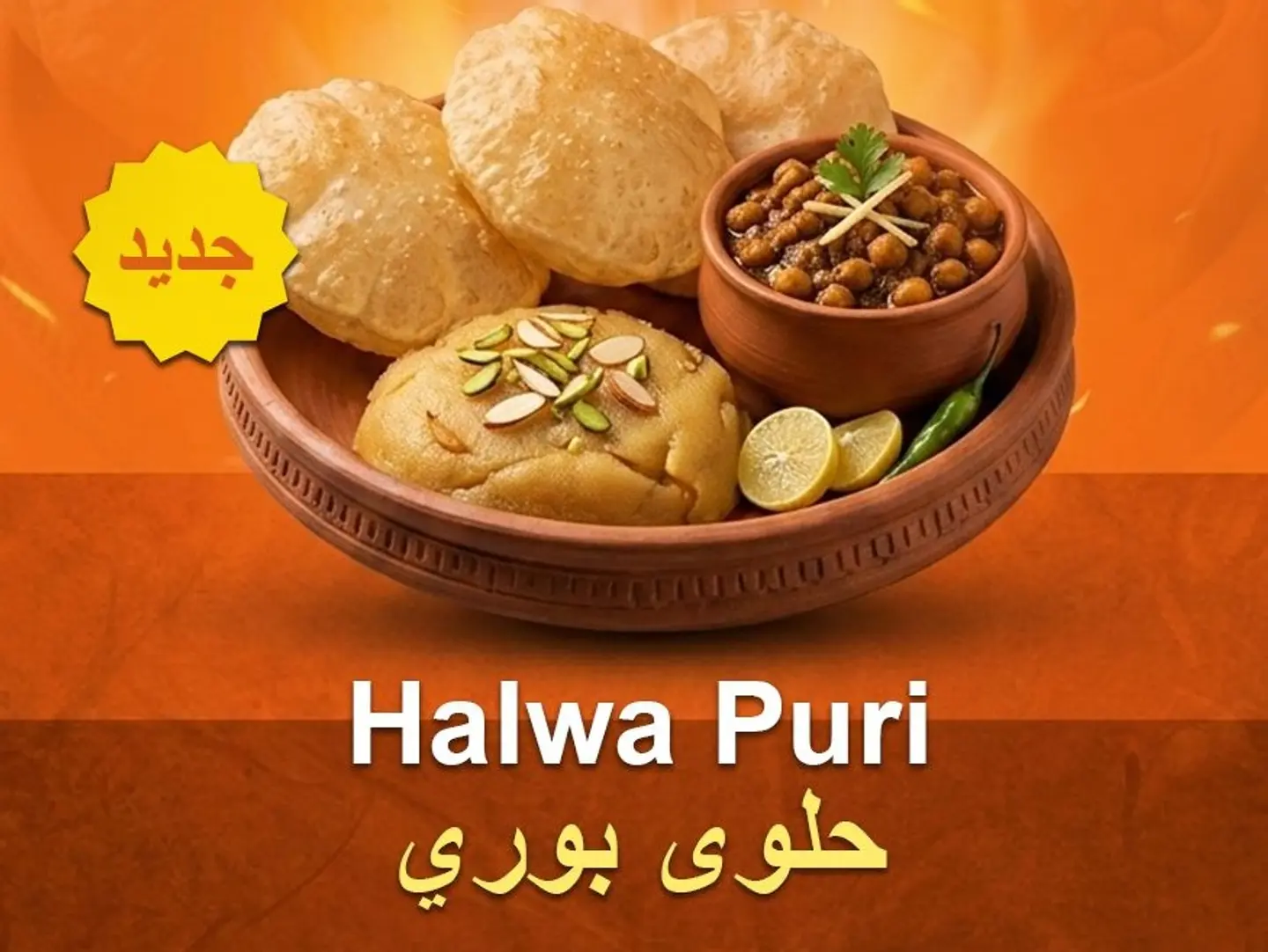 Halwa Poori Platter