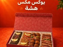بوكس مكس هشة