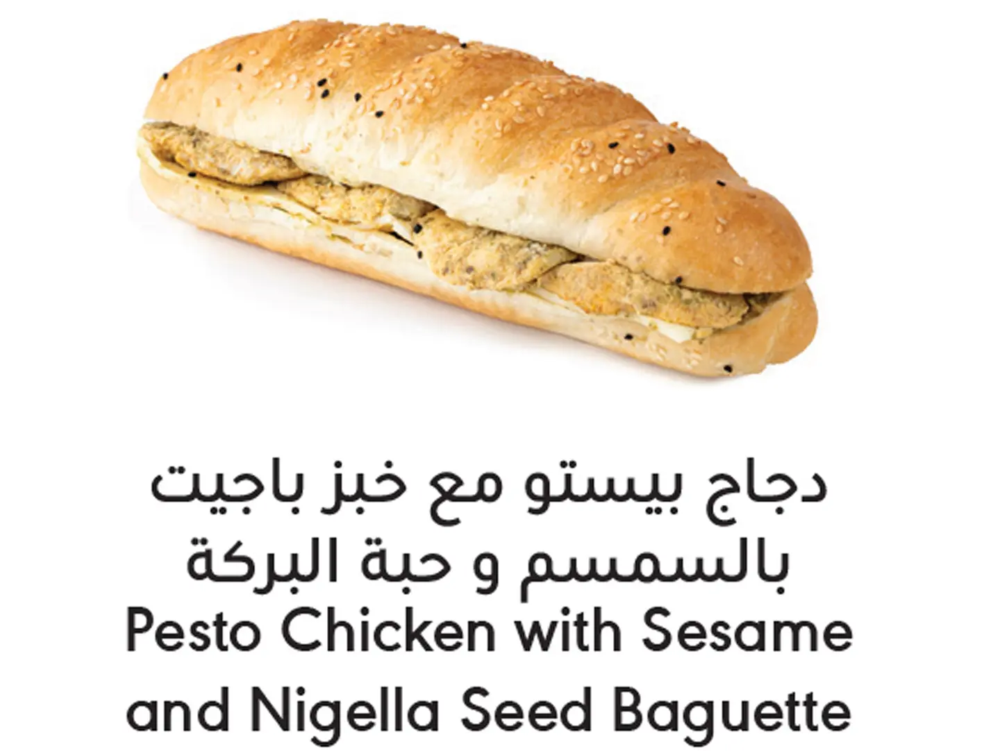 Pesto Chicken Sandwich With Sesame And Nigella Seed Baguette