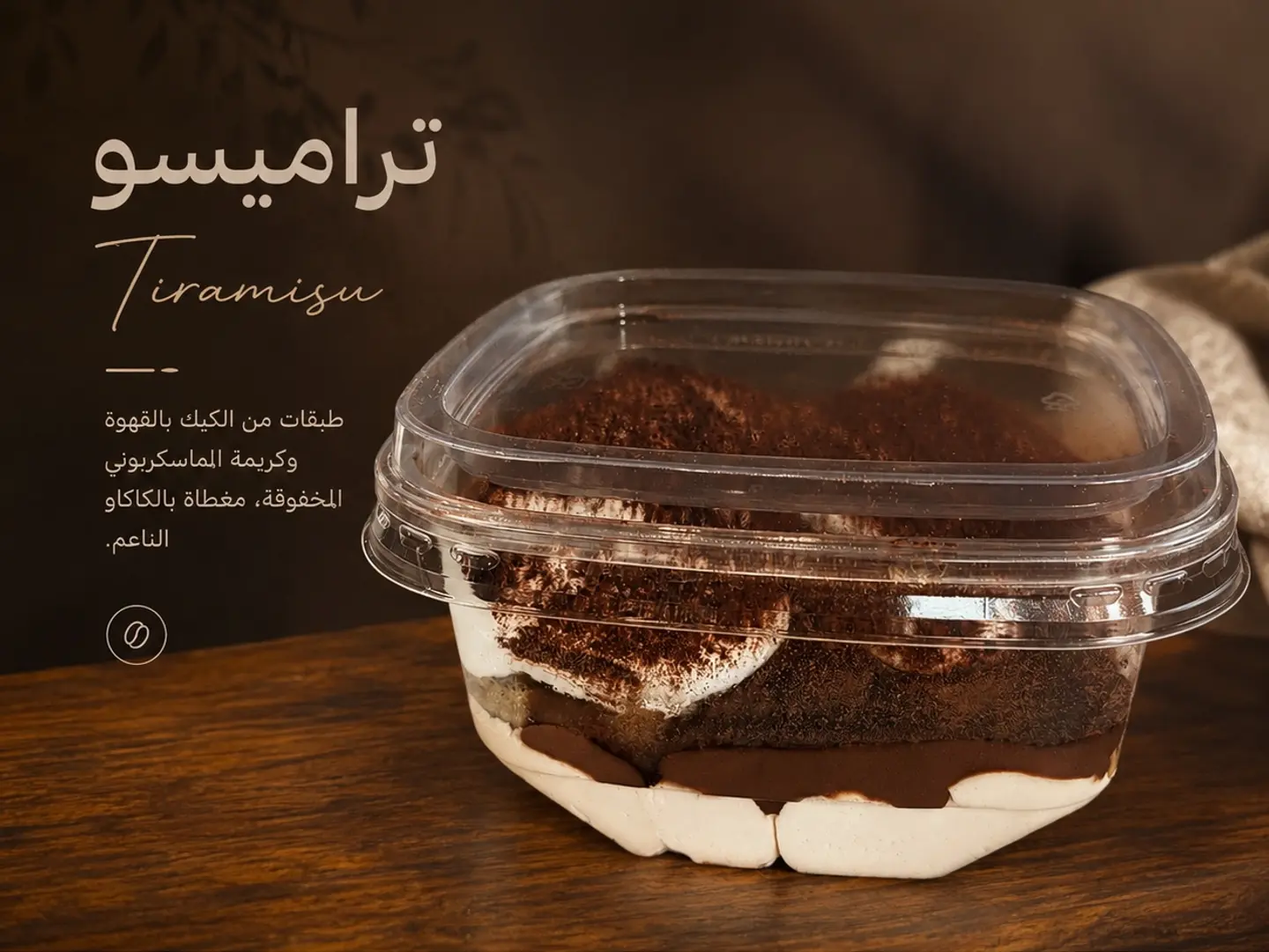 Tiramisu