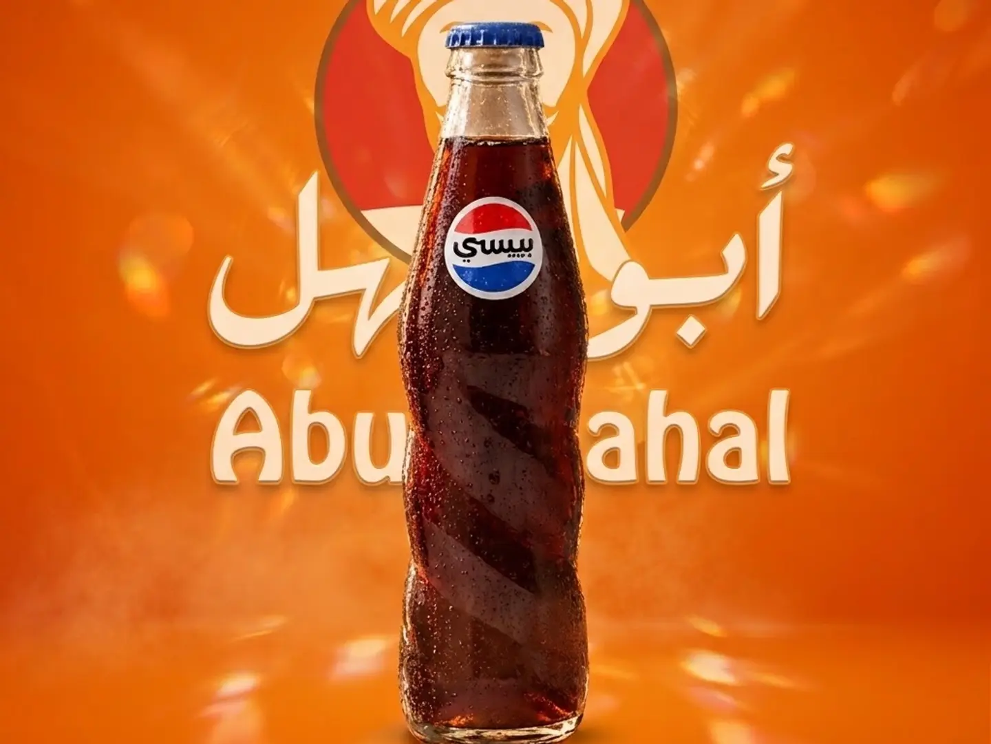 Pepsi