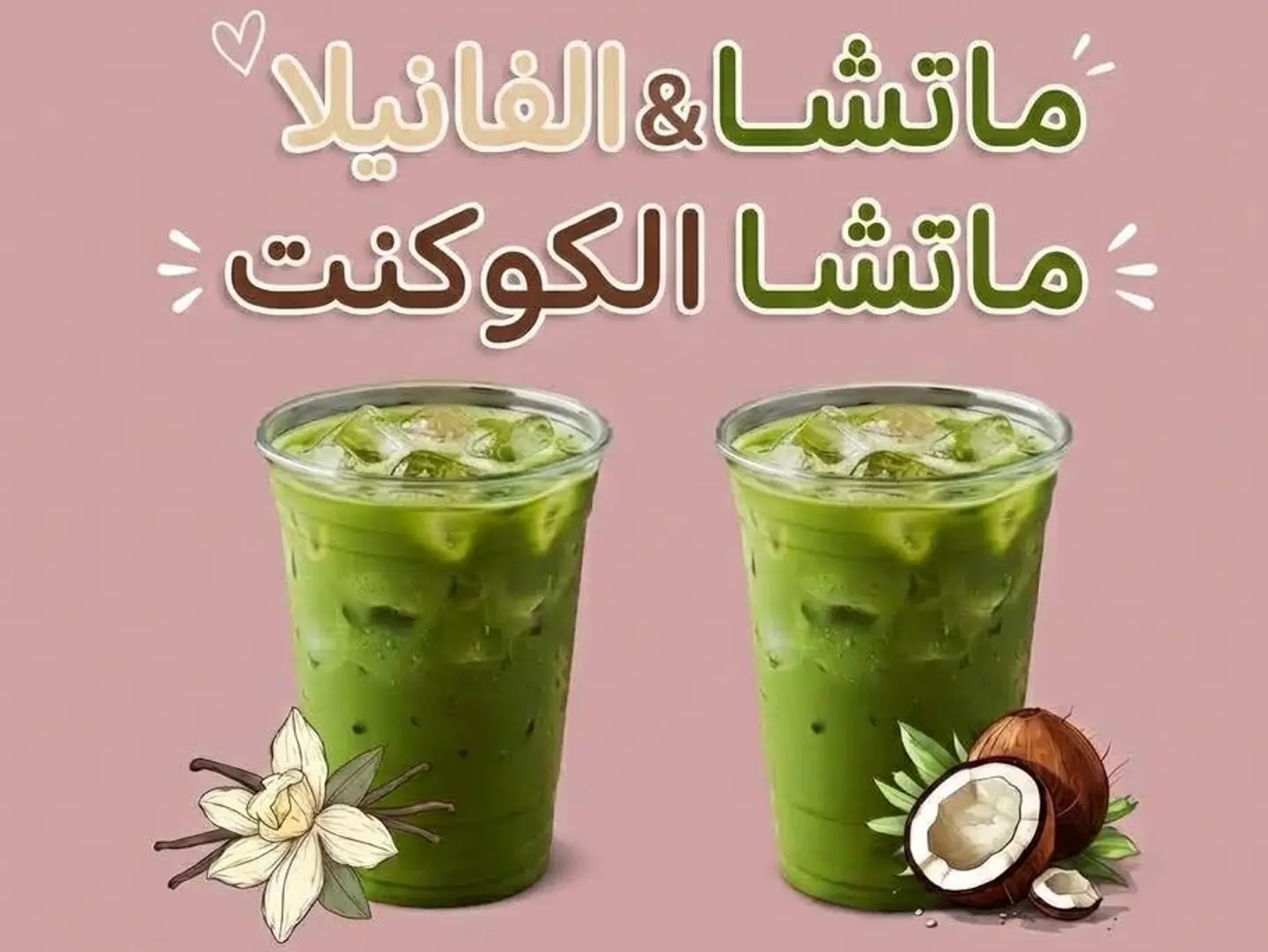 Vanilla Matcha And Coconut Matcha