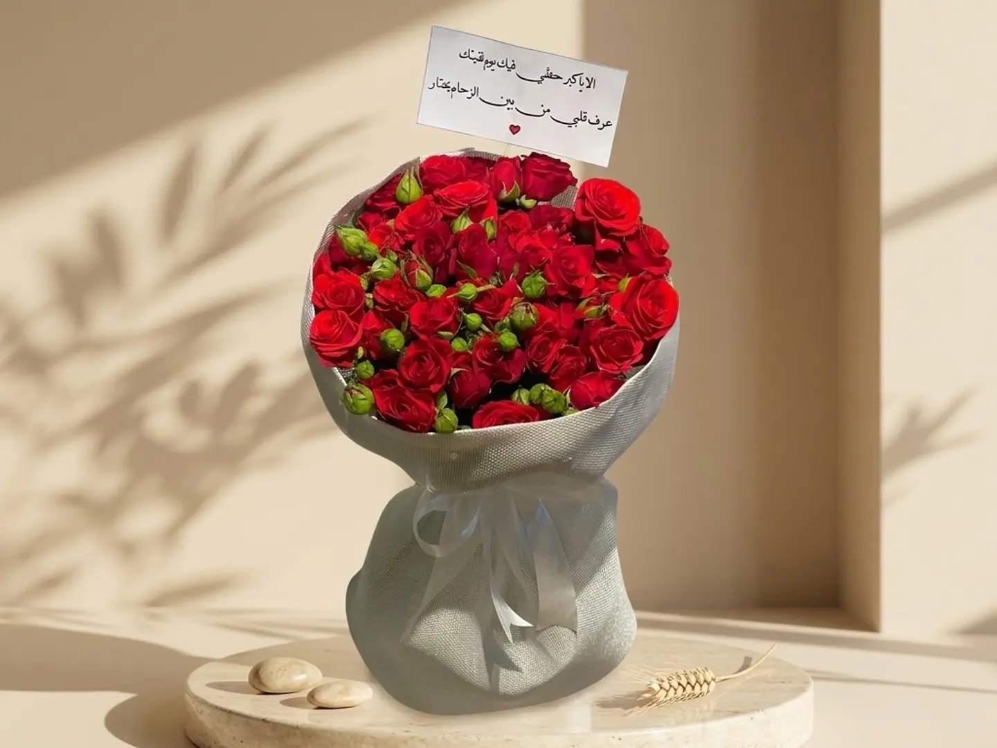 Safety Bouquet