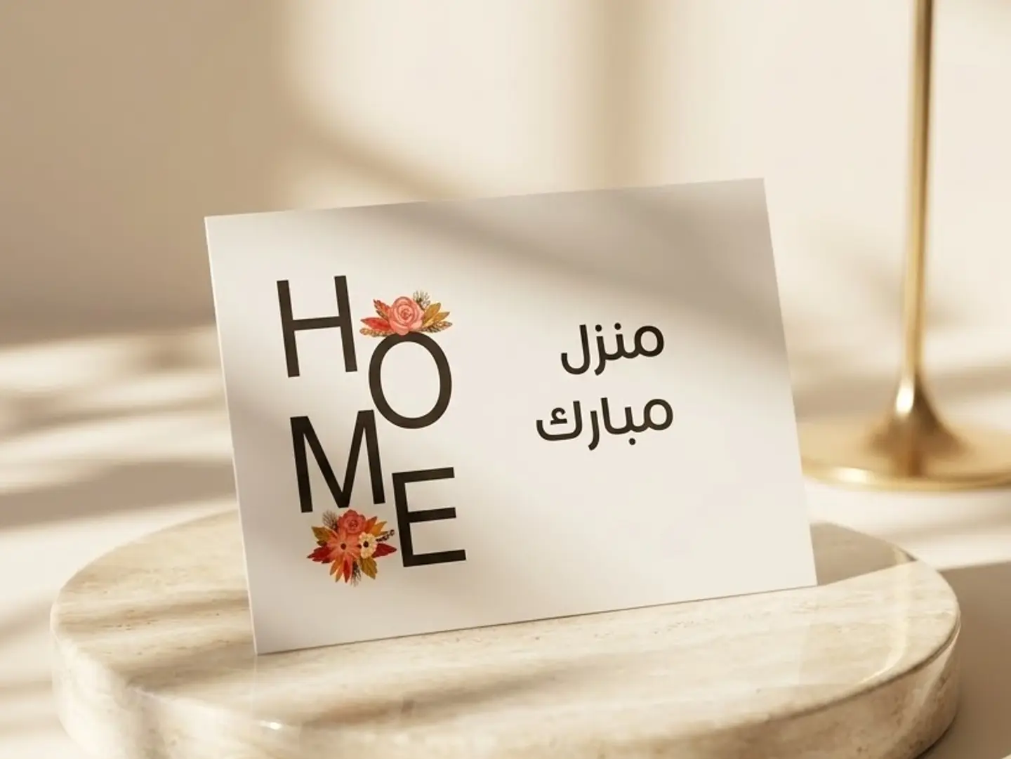 Mubarak House Card 2