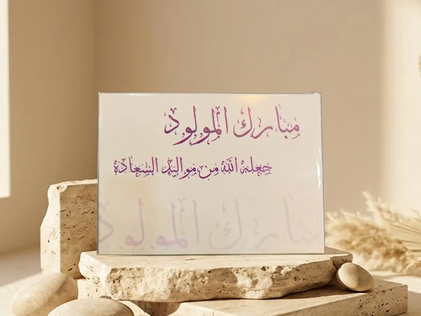 Birth Card 2