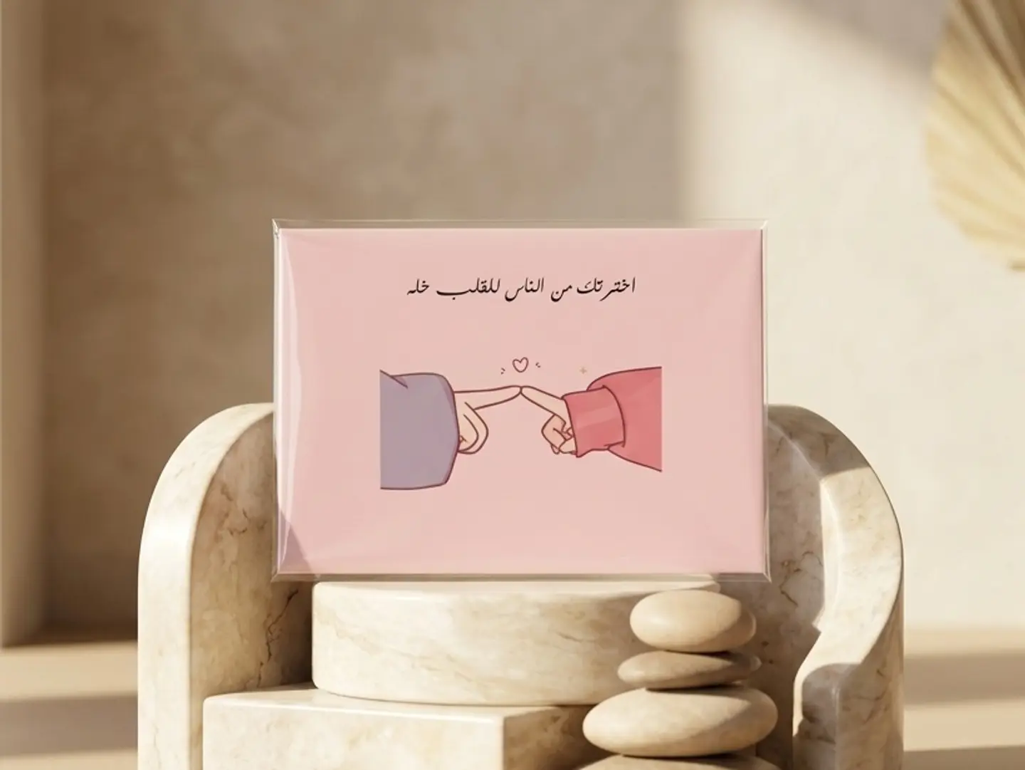 Card And I Chose You