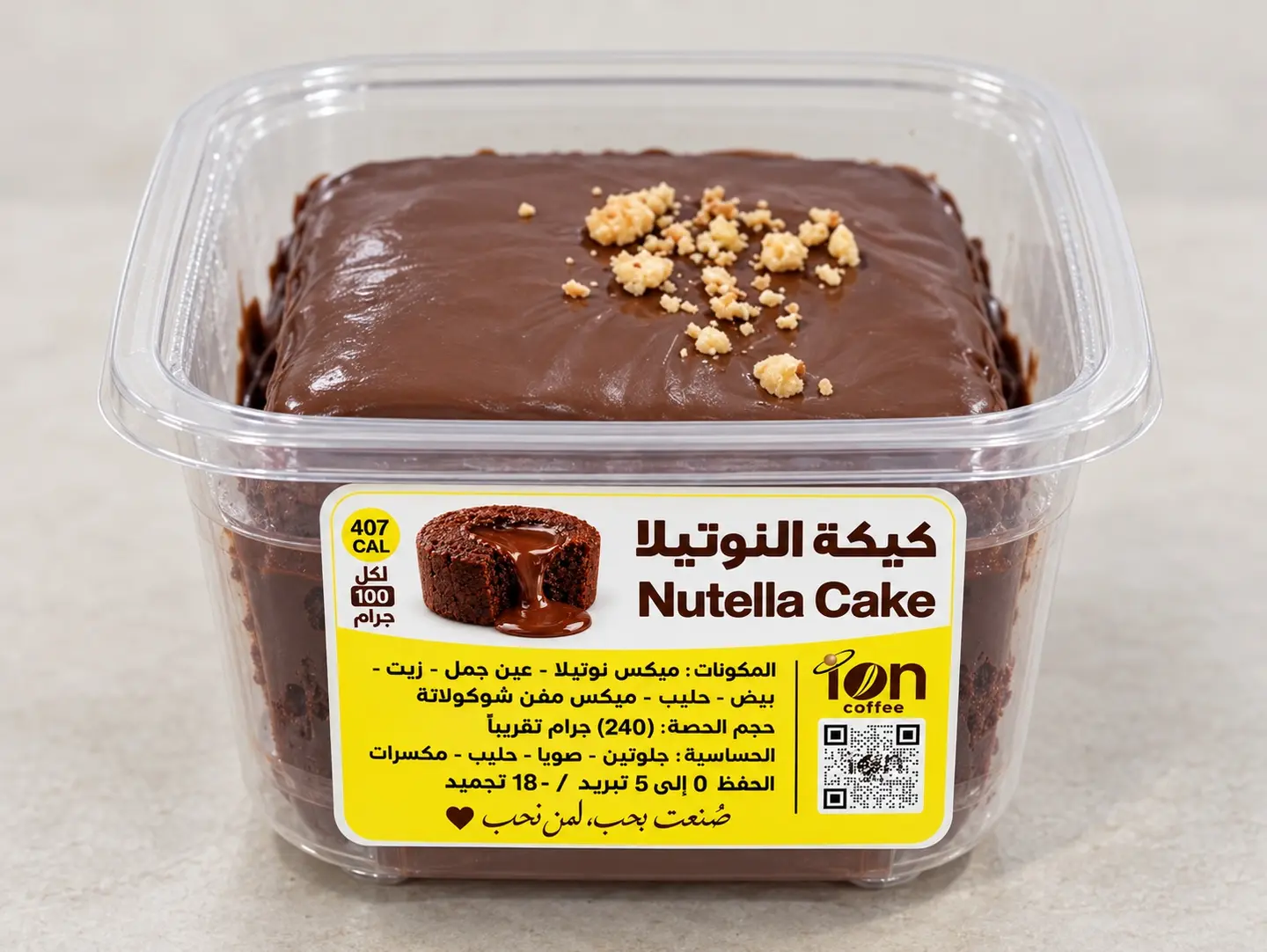 Nutella Cake