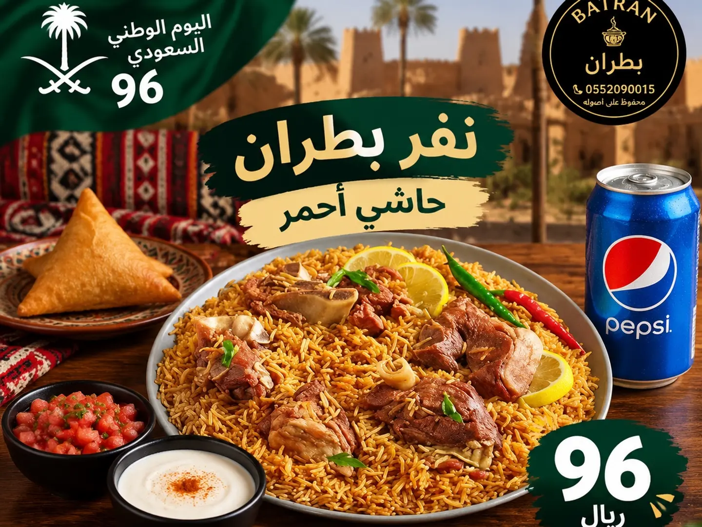 Batran Portion Mea One Piece Of Sambousek Pepsi Spicy Salad And Tahini Sauce