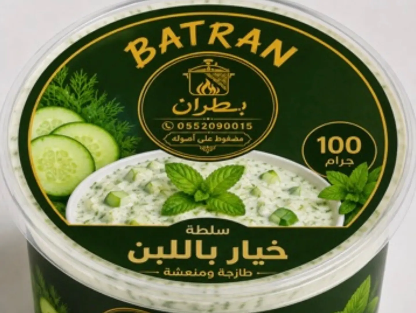 Cucumber With Yogurt Salad