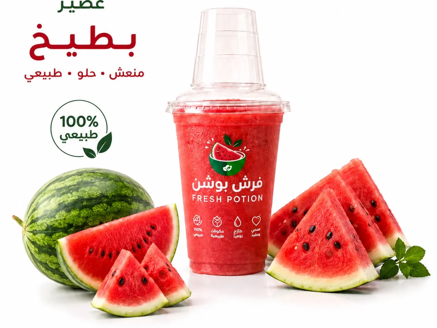 Natural Watermelon Juice
