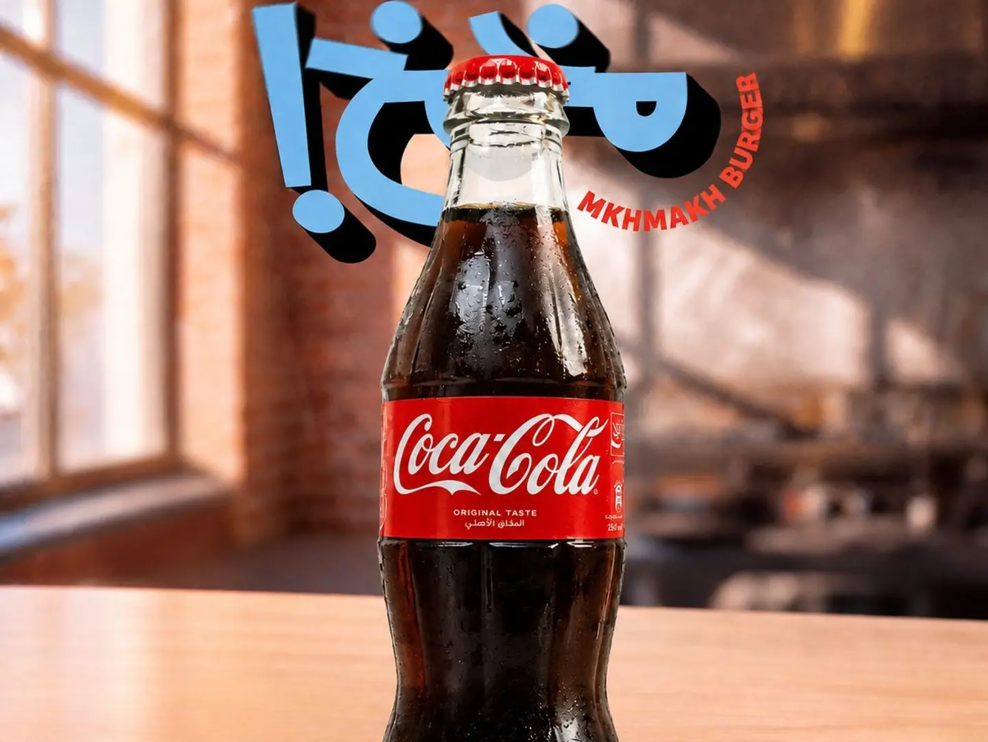 Coca Cola