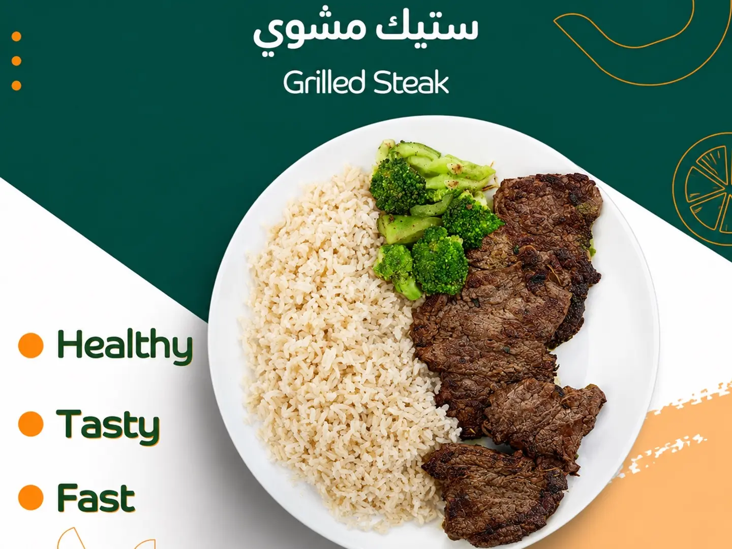 Grilled Steak