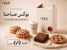 بوكس صباحنا
