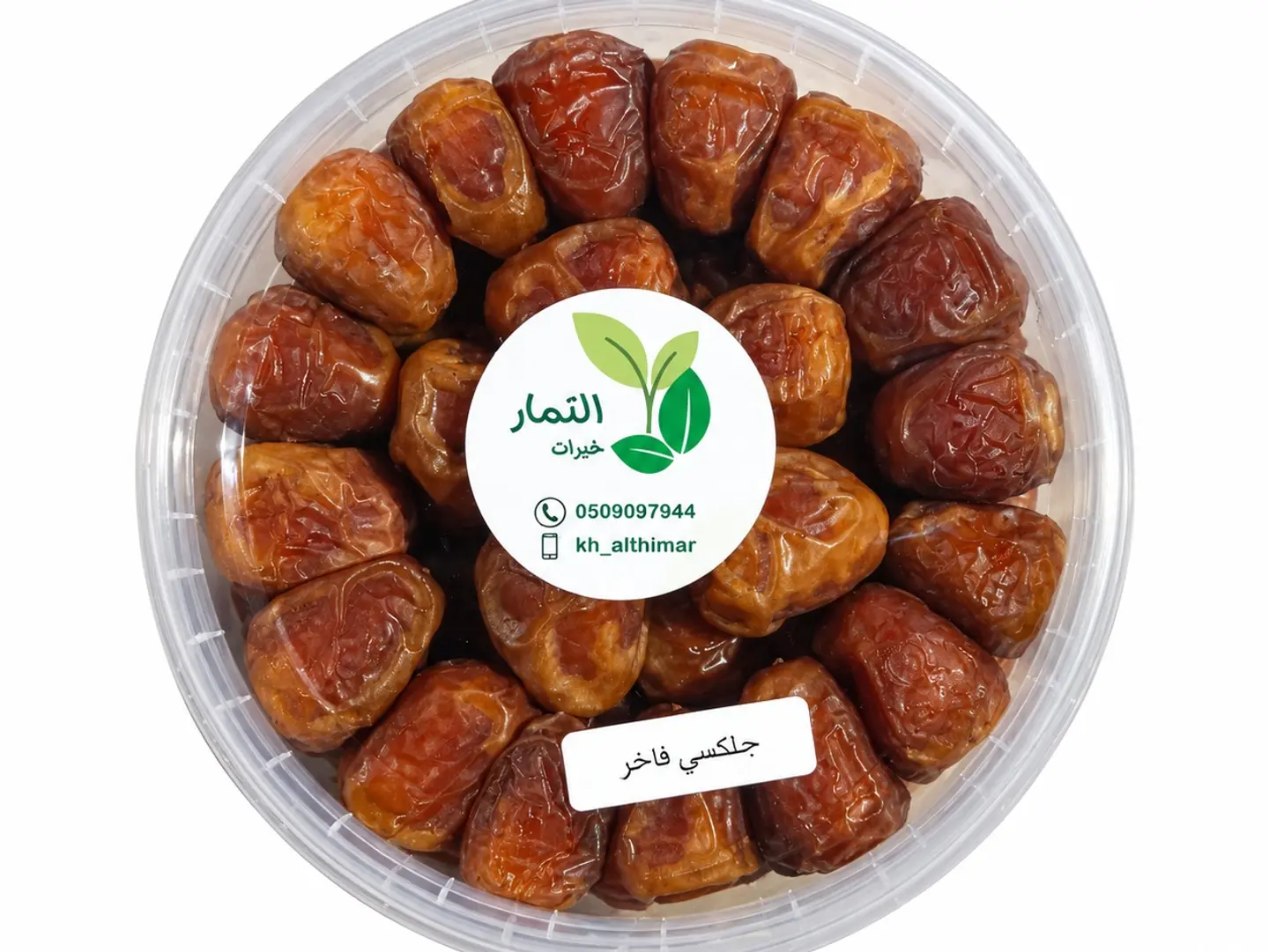 Premium Sukkari Galaxy Dates