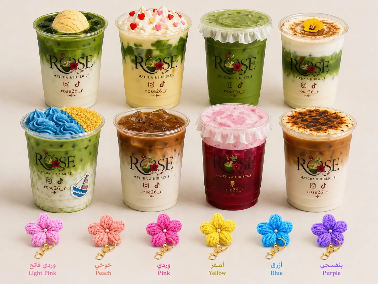 Choose Any Drink & 1 Flower