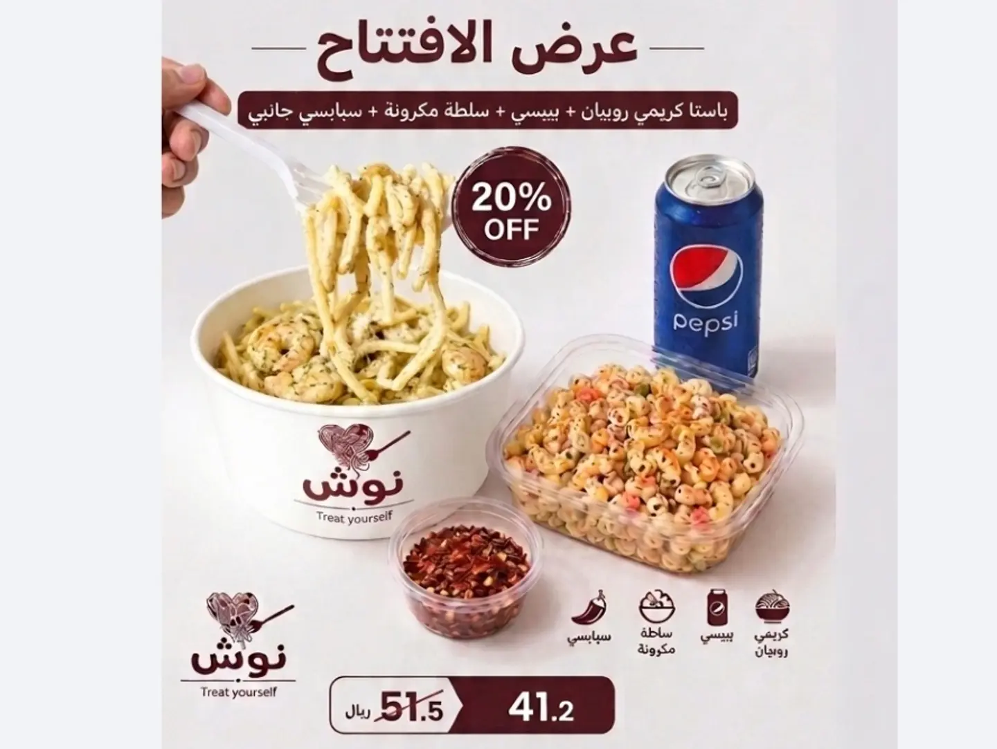 Shrimp Creamy Offer