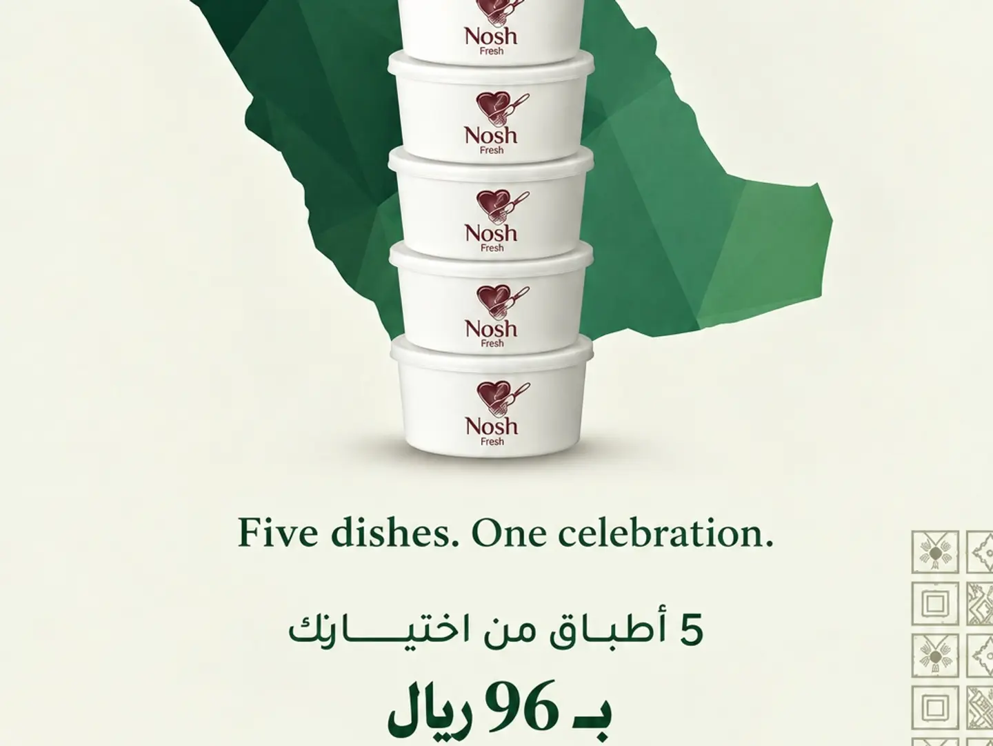 5 باستا ب96 ريال
