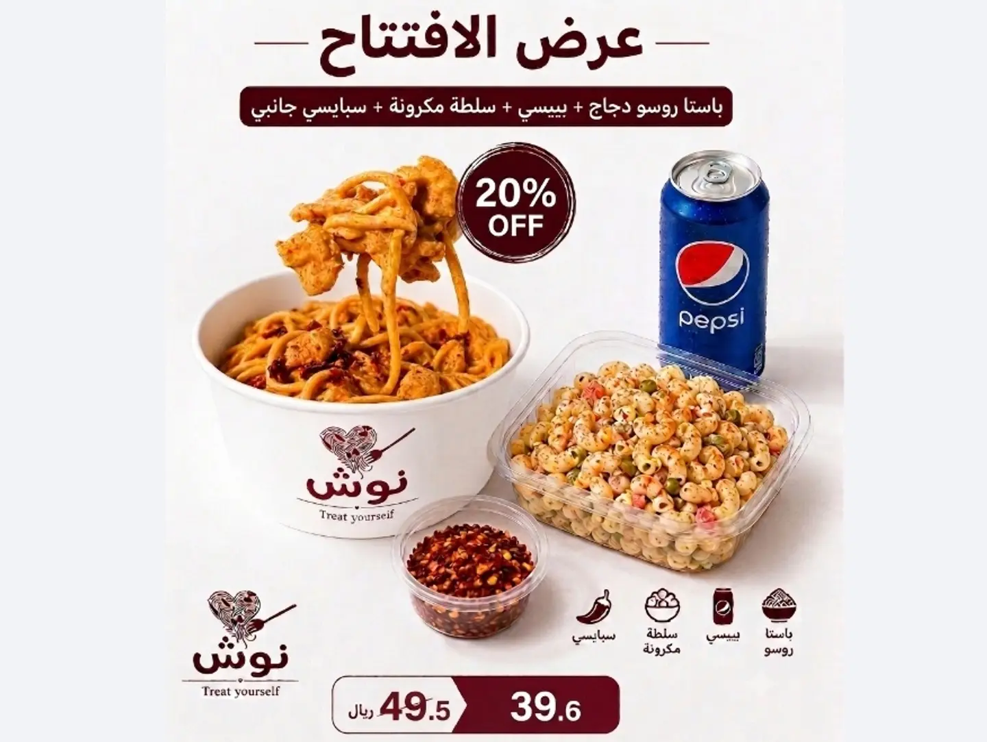 Chicken Rosso Offer