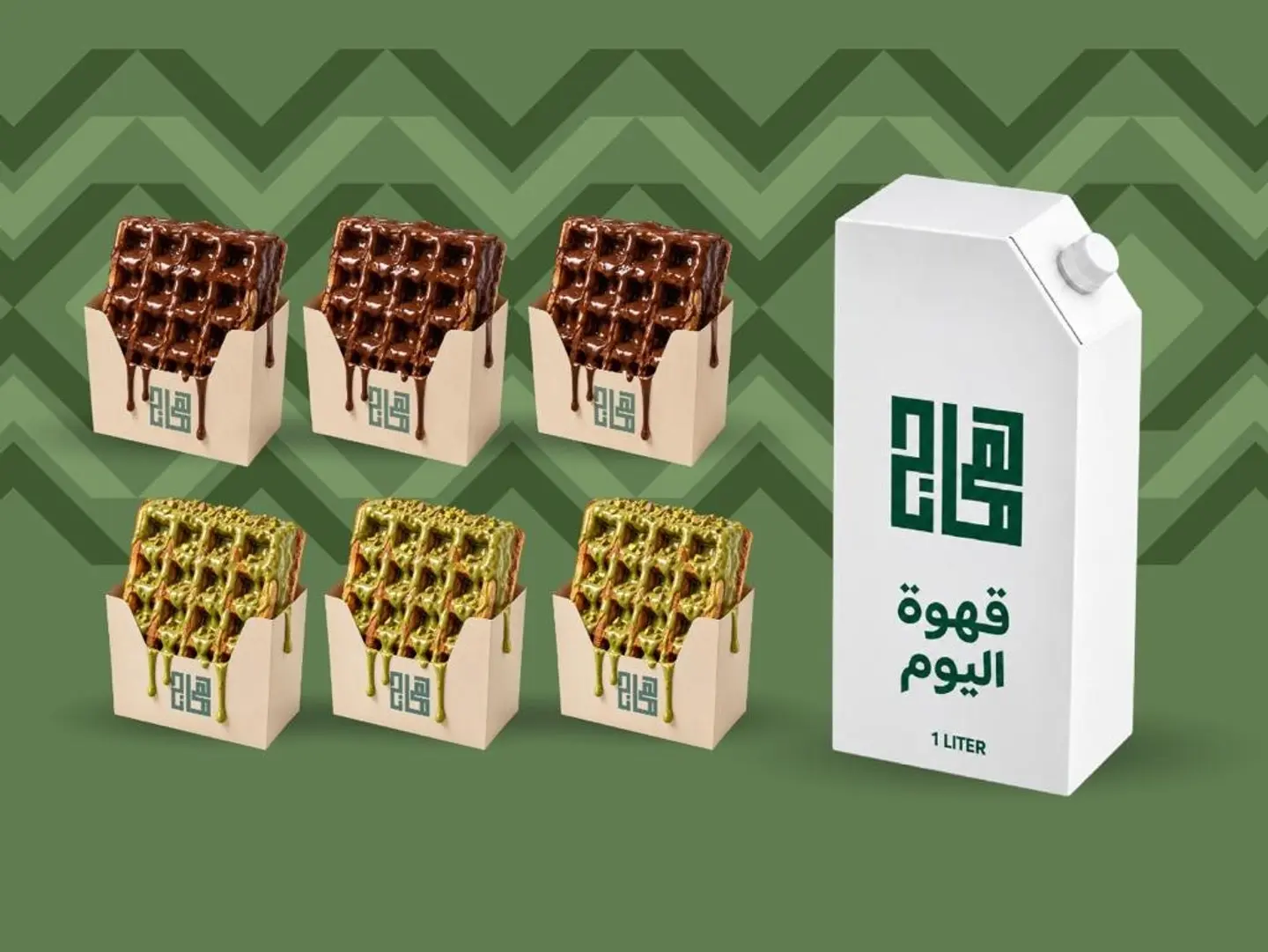 الوافل مع قهوة اليوم