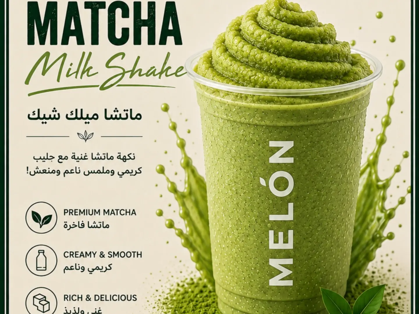 Matcha