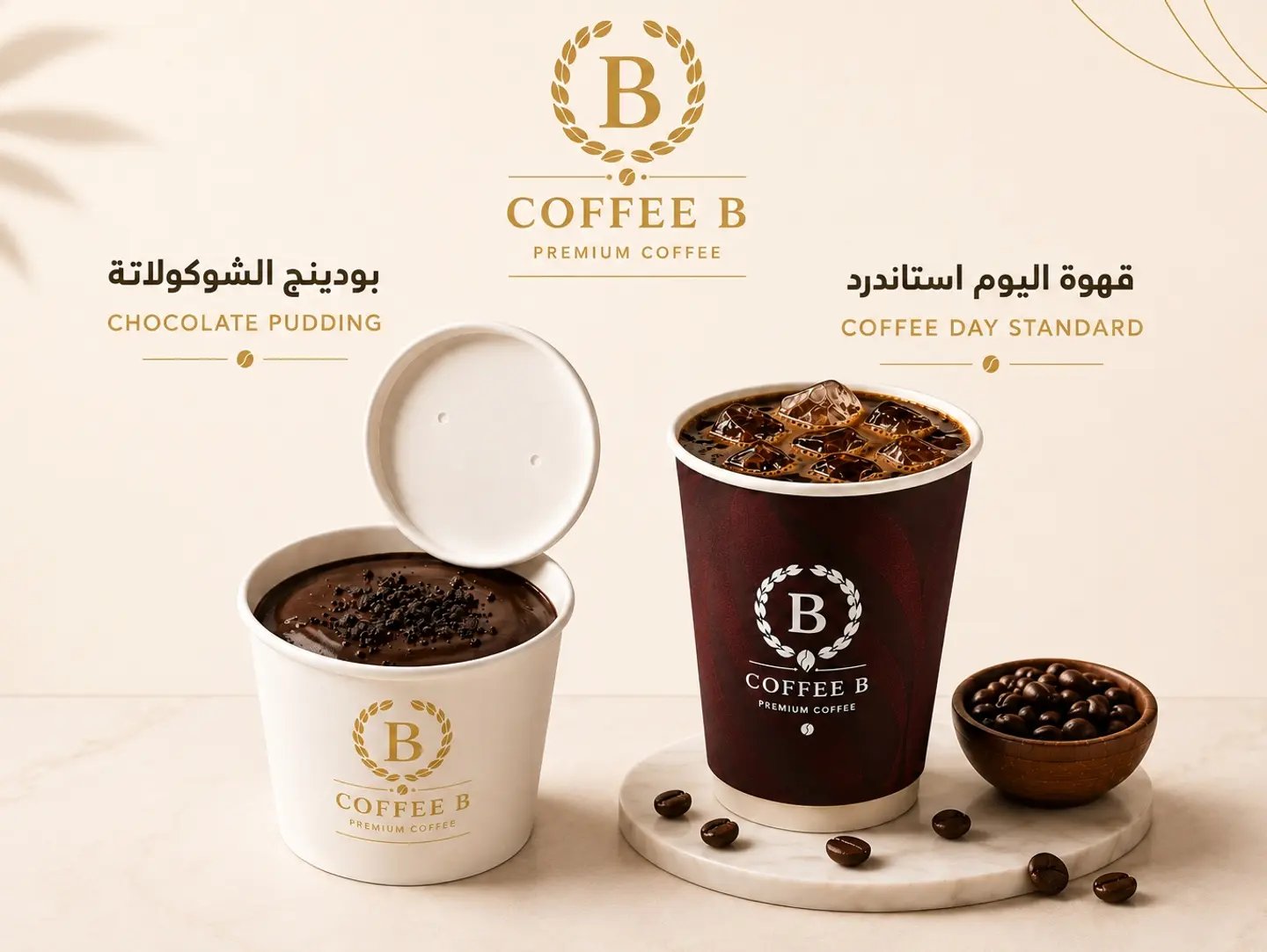 Coffee Day Standard With Pudding