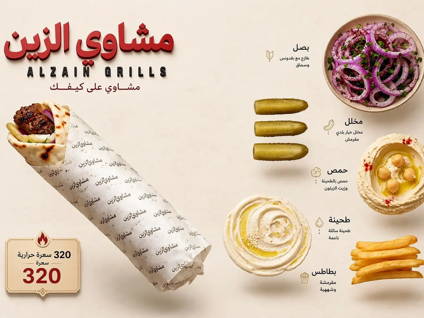 Beef Kebab Skewer