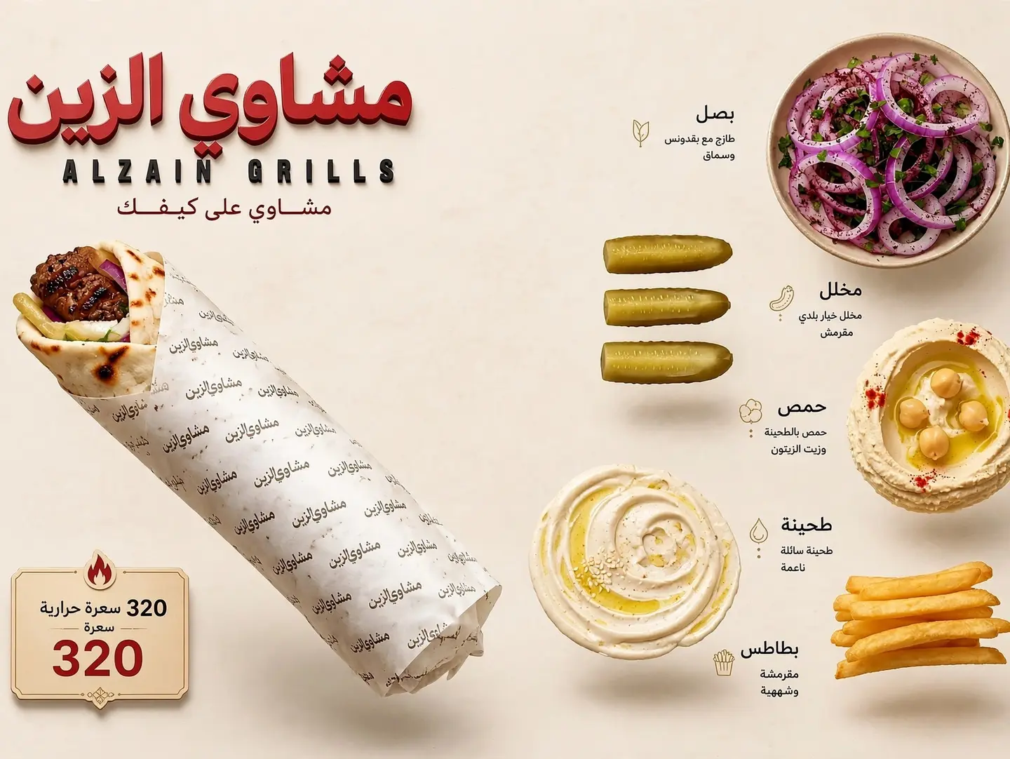 Beef Awsal Skewer