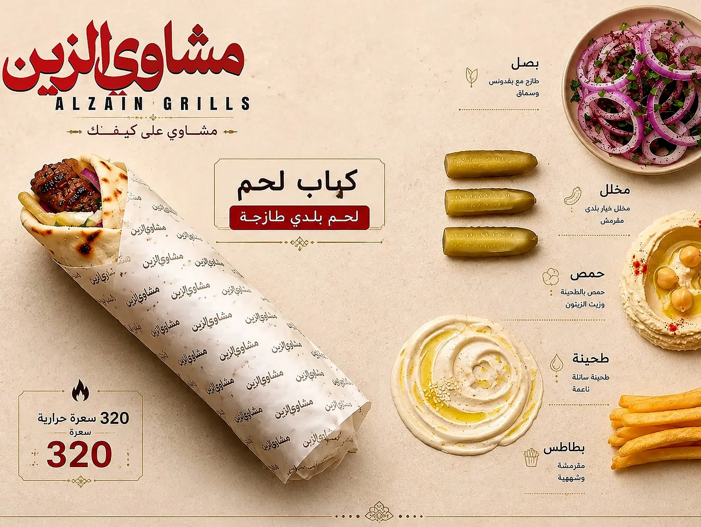 Awsal Sandwich With Ch